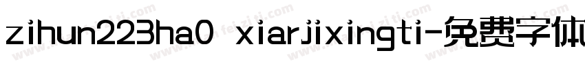 zihun223ha0 xiarjixingti字体转换